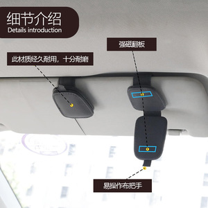 PU Leather Car Sunglasses Clip Magnetic Sun Visor Eyeglasses Holder 10x4.8cm For Auto Interior Storage Accessory - Product Image 4