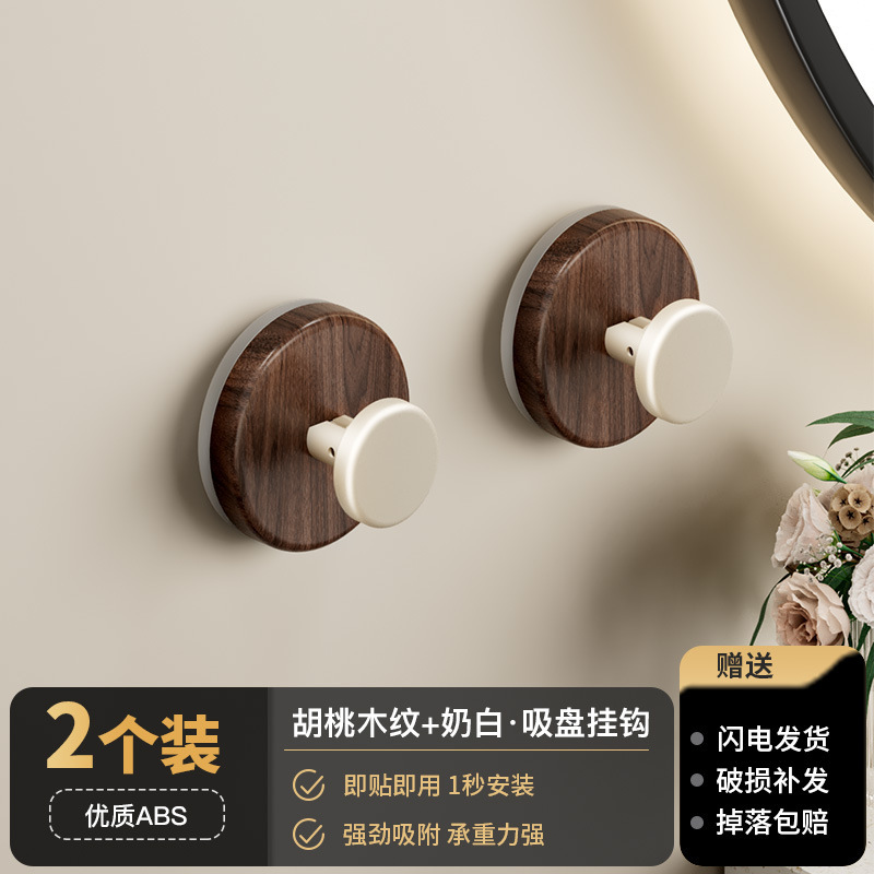 Milky white walnut wood - Vacuum suction cups [Pack of 2]