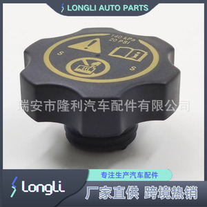 <b>Radiator</b> <b>Cap</b> 13502353 13502509 For Chevrolet Buick Cadillac GMC Pontiac Replacement Part - Product Image 4