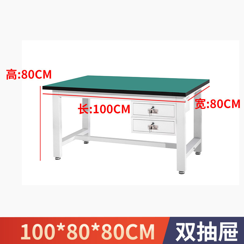 100*80*80 with double drawers