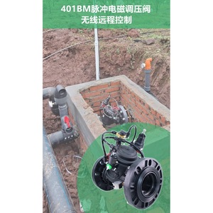 Válvula Reductora de Presión Electromagnética Zanchen Irrigation 401bm de 4 Pulgadas con Control Remoto Inalámbrico para Campos de Riego - Product Image 1