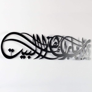 <span class=keywords><strong>Ya</strong></span> <span class=keywords><strong>Allah</strong></span> Benedica la Nostra Casa - Arte Murale Islamica in Acciaio Inossidabile, Calligrafia Araba Barakah Dua, Decorazione Artigianale in Metallo Tagliato al Laser - Product Image 6