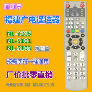 Control remoto para decodificador con cuentas de cristal YK-01384, color beige, código fijo para televisor, 20,8x5,3x2,8 cm - Product Image 2