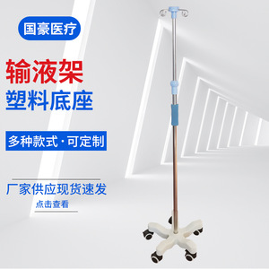Soporte de suelo de acero inoxidable con ruedas para uso en clínicas y hospitales, Australia IV. - Product Image 4