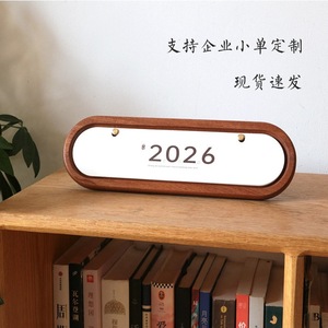 2026 Wooden Desk <b>Calendar</b> Sapele Material Digital Printing Business Gift Desktop Ornament Annual Meeting Gift - Product Image 1