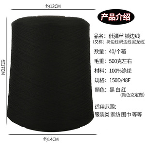 Fil à coudre élastique en polyester 150D/48f à faible rétrécissement, blanc brut, pour machine à point noué - Product Image 4