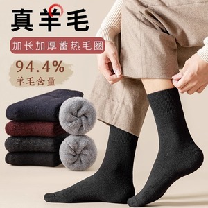 Men <b>Wool</b> <b>Socks</b> Thickened Thermal Winter Warm Solid Color Business Casual <b>Socks</b> For Men - Product Image 1