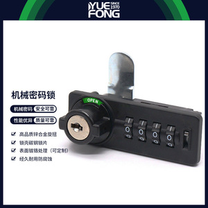 กุญแจล็อคแบบกลไก Yuefeng Maishi 4 หลัก พร้อมกุญแจสำรอง แบบเสียบ  สีดำ รูปทรงสี่เหลี่ยมผืนผ้า สำหรับตู้เก็บของ ลิ้นชัก ตู้เซฟ - Product Image 2