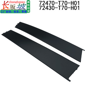 Embellecedor de pilar central de puerta Honda CR-V 72470 T70 H01 72430 T70 H01, pieza de plástico para montaje de hebilla - Product Image 5
