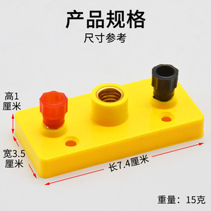 Douille à vis pour petite lampe (jaune) - Connexion en série électrique pour éclairer une petite ampoule - Collège - Product Image 4