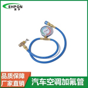 Tuyau de charge de réfrigérant Yiheng R134A avec manomètre, pression de rupture de 4000 psi, pour systèmes de climatisation automobile - Product Image 5