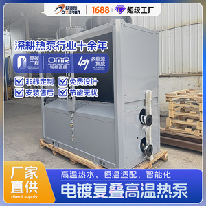 ปั๊มความร้อน OmL50-Gw/Fc 126 กิโลวัตต์ 40.5 กิโลวัตต์ 380 โวลต์ ใช้สารทำความเย็นผสม R410A สำหรับน้ำร้อนอุตสาหกรรม - Product Image 2