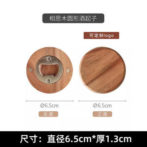 Puselife khuyến mại tủ lạnh nam châm Vòng tre gỗ rượu vang mở chai giá rẻ cho món quà cưới - Product Image 6