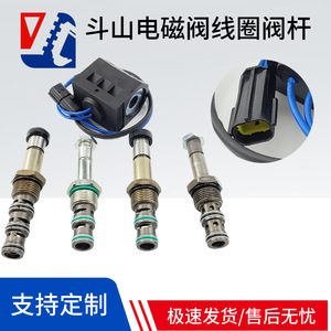 คอยล์โซลินอยด์วาล์ว Doosan Daewoo 24V DC สำหรับระบบไฮดรอลิกของรถขุด วาล์วไพล็อต - Product Image 5