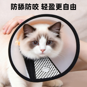 ปลอกคอเอลิซาเบธสำหรับสุนัขและแมว ป้องกันการเลีย ปลอกคอพลาสติกสำหรับสัตว์เลี้ยง ป้องกันการกัดแทะ ใช้หลังผ่าตัด - Product Image 2