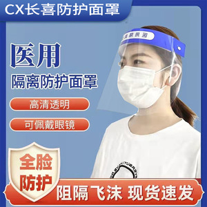 Protector Facial Changxi para Mascotas, Doble Revestimiento Antivaho y Anti-gotas, Pantalla de Aislamiento con Diadema - Product Image 4