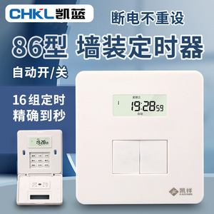 <b>Timer</b> Switch 220V Digital Automatic Control Wall Mounted Power <b>Timer</b> Sequential Switches ABS Material - Product Image 5