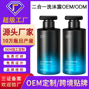 Shampooing et gel douche deux-en-un 500g, nettoyant et rafraîchissant pour les cheveux et le corps - Product Image 2