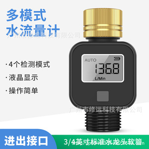 Medidor de Flujo de Agua Digital Xiuyuan 136.8 L/Min con Sensor Roscado para Medición de Agua - Product Image 5