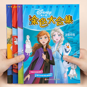 Set di Libri da <span class=keywords><strong>Colorare</strong></span> <span class=keywords><strong>per</strong></span> <span class=keywords><strong>Bambini</strong></span> all'Ingrosso - Product Image 6