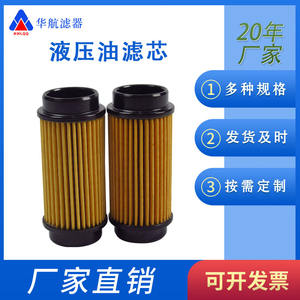 Filtro de queroseno de aviación, elemento plegado recto para elemento de filtro de combustible de aceite hidráulico - Product Image 5