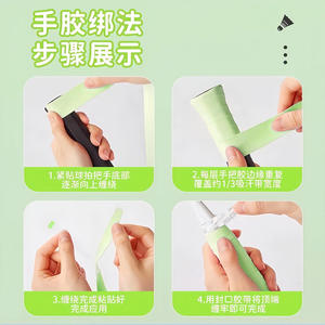 เทปพันด้ามไม้แบดมินตันไล่เฉดสีแบบคาเมเลี่ยน ไม่ลื่น ดูดซับเหงื่อ นุ่ม ซับแรงกระแทก สำหรับป้องกันการบาดเจ็บในการเล่นกีฬา - Product Image 3