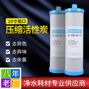 Cartouche filtrante au charbon actif CTO 10 pouces 5 microns pour purificateur d'eau - Product Image 5