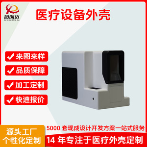Coque extérieure en ABS moulée par injection CNC pour appareils de beauté et machines médicales de Hubei Xuchuangda Machinery - Product Image 5