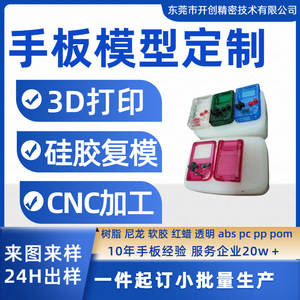 Molde de Silicona de Precisión Pioneer para Impresión 3D y Mecanizado CNC, Prototipos Personalizados con Materiales ABS, POM y Nylon - Product Image 5