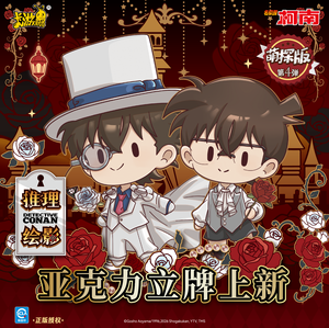 Paquete de 36 Unidades al por Mayor, Soporte Acrílico de <span class=keywords><strong>Detective</strong></span> <span class=keywords><strong>Conan</strong></span> de Kayou, Edición Chibi del Reino del Razonamiento y la Sombra Pintada, Serie <span class=keywords><strong>4</strong></span> - Product Image 2