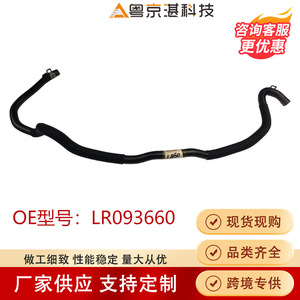 Tuyau d'accélérateur LR093660 pour Land Rover Defender Range Rover Sport Velar, pièce de rechange en caoutchouc pour tuyau d'admission d'air - Product Image 4
