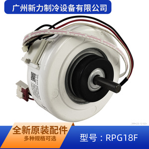 มอเตอร์พัดลม Midea รุ่น RPG18F 220V แบบเฟสเดียว อะซิงโครนัส สำหรับเครื่องปรับอากาศภายในอาคาร - Product Image 4