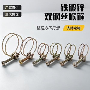 Double Steel Wire Hose <b>Clamp</b> 26mm Carbon Steel For Garden Sprinkler Pipe And <b>Car</b> Wash Machine Repair - Product Image 2