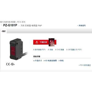 Sensor Fotoeléctrico Keyence Pz-G101P, Tipo Reflex Cuadrado, Cableado, PNP, Sensor Óptico - Product Image 1