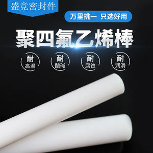 Varillas de PTFE Redondas de 30 mm de Diámetro, Material de Teflón de Grado de Extrusión, Resistencia a Altas Temperaturas - Product Image 4