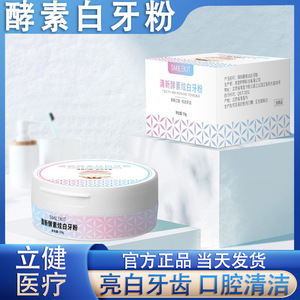 Poudre blanchissante pour les dents Smilekit PAP Fresh Enzyme 15g, soin buccal pour adultes - Product Image 5