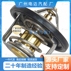 เทอร์โมสตัทเครื่องยนต์ Dn รุ่น 17670-66D01 สำหรับรถยนต์มาสด้า อะไหล่ทดแทน - Product Image 4