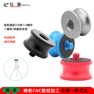Feichao Tripod 3/8 Inch To 1/4 Inch <b>Adapter</b> Aluminum Alloy Mount For Camera Stand - Product Image 5