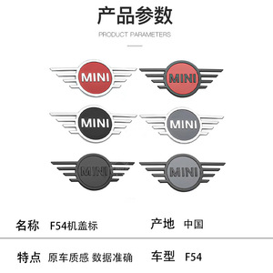 Mini F54 Hood Emblem 51142465239 ABS Logo <b>Badge</b> For BMW Mini Car Stickers - Product Image 1