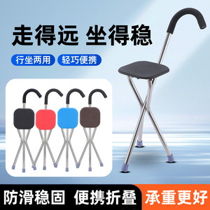 Takuro Cane <b>Stool</b> <b>Folding</b> Portable 75cm Height Adjustable Chair For Seniors Outdoor Use - Product Image 2