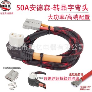 Câble adaptateur en Y pour prise, 8AWG, cuivre pur, isolation silicone, gaine nylon, 50A, usage industriel, basse tension, 3C 50-440 - Product Image 5