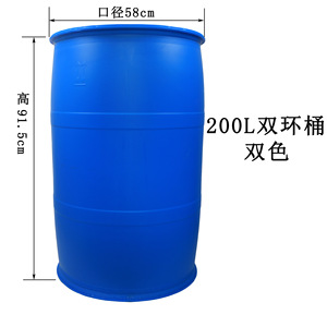 Seau de moulage par soufflage double couvercle 25/50/100/<span class=keywords><strong>120</strong></span>/150/160/200L tambour en plastique - Product Image 2