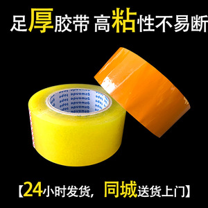 Ruban adhésif transparent de 45 mm de large et 50 µm d'épaisseur pour l'emballage et l'expédition e-commerce - Product Image 2