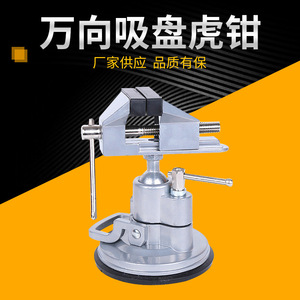 Tornillo de Banco Universal de Aleación de Aluminio con Base Giratoria, Tornillo de Banco Pequeño para Máquina de Grabado, Dispositivo de Apuntamiento, Banco de Trabajo - Product Image 3