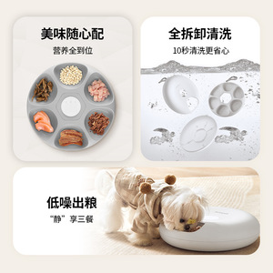 เครื่องให้อาหารแมวอัตโนมัติ Paiwang ควบคุมผ่านแอพ  ตั้งเวลาได้ 6 มื้อ สำหรับสุนัขและแมว สีขาว ชาร์จไฟแบบปลั๊ก US - Product Image 2