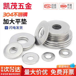 Arandelas Planas de Acero Inoxidable 304 M3 M4 M5 M6 M8 M10 M12, Arandelas Redondas Metálicas Engrosadas y Ampliadas para Tornillos - Product Image 1