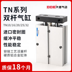 TN Small Pneumatic TDA10/16/20/25/32x30/40/50/67890/100-S Dual-Axis Dual-Rod <b>Cylinder</b> for Construction New Condition - Product Image 6