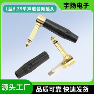 ปลั๊กเสียงแบบมุมฉาก 6.35 มม. ชุบทอง สำหรับเชื่อมต่อโทรศัพท์ ใช้กับลำโพงและไมโครโฟน - Product Image 5