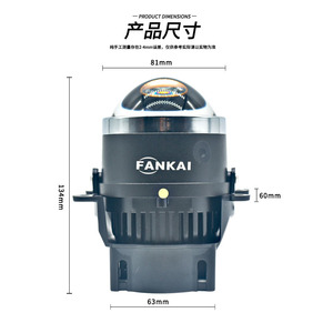 เลนส์ไฟตัดหมอก LED FANKAI แบบลำแสงคู่ ขนาด 81x63x134 มม. สำหรับฟอร์ด รุ่นปรับปรุงเพิ่มประสิทธิภาพ - Product Image 1