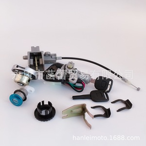 Ensemble complet de serrures GY6 50CC pour motos Kymco & Linhai Mini 50cc, interrupteur électrique et serrure de siège inclus - Product Image 3